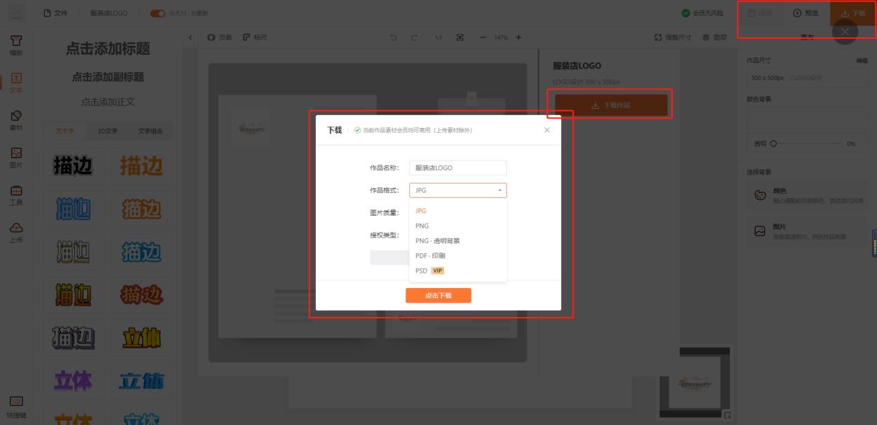 如何设计logo图标？不用专业技术 一分钟制作创意logo