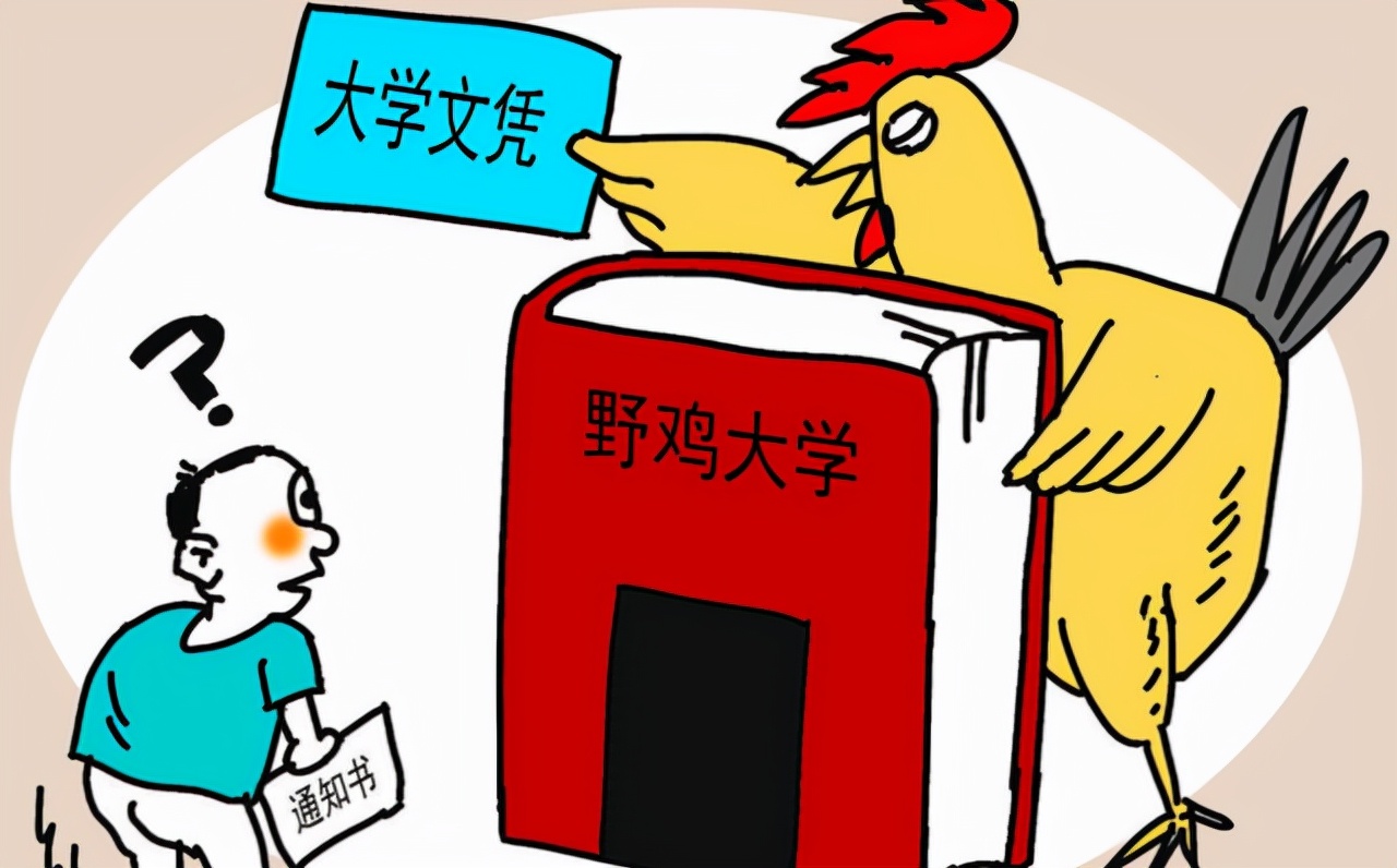 上海这两所高校被曝光，冒用名校历史曾用名，臭名昭著，考生注意