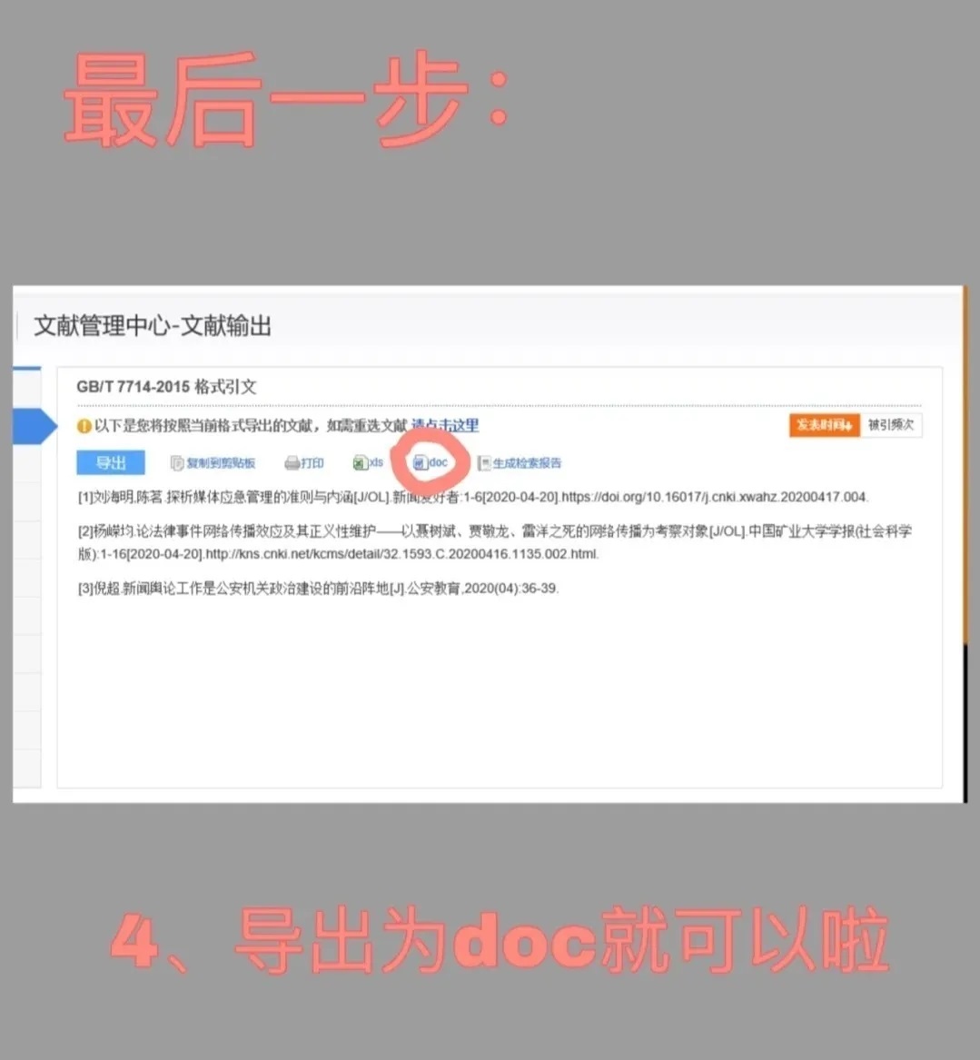 可以通用的毕业论文写作模板