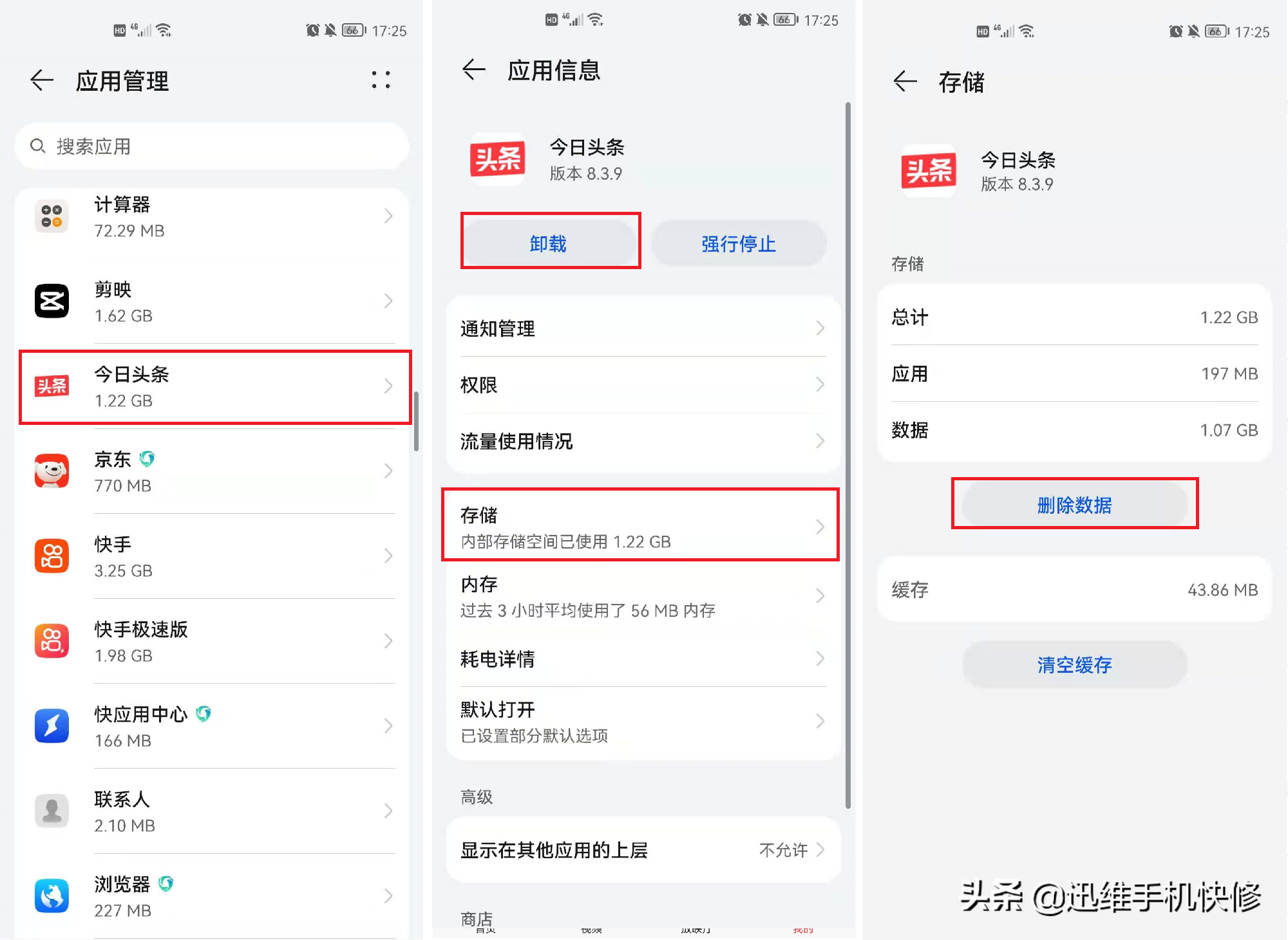 终于不卡了！原来华为手机可以这样清理！6个实用技巧一下清几个G