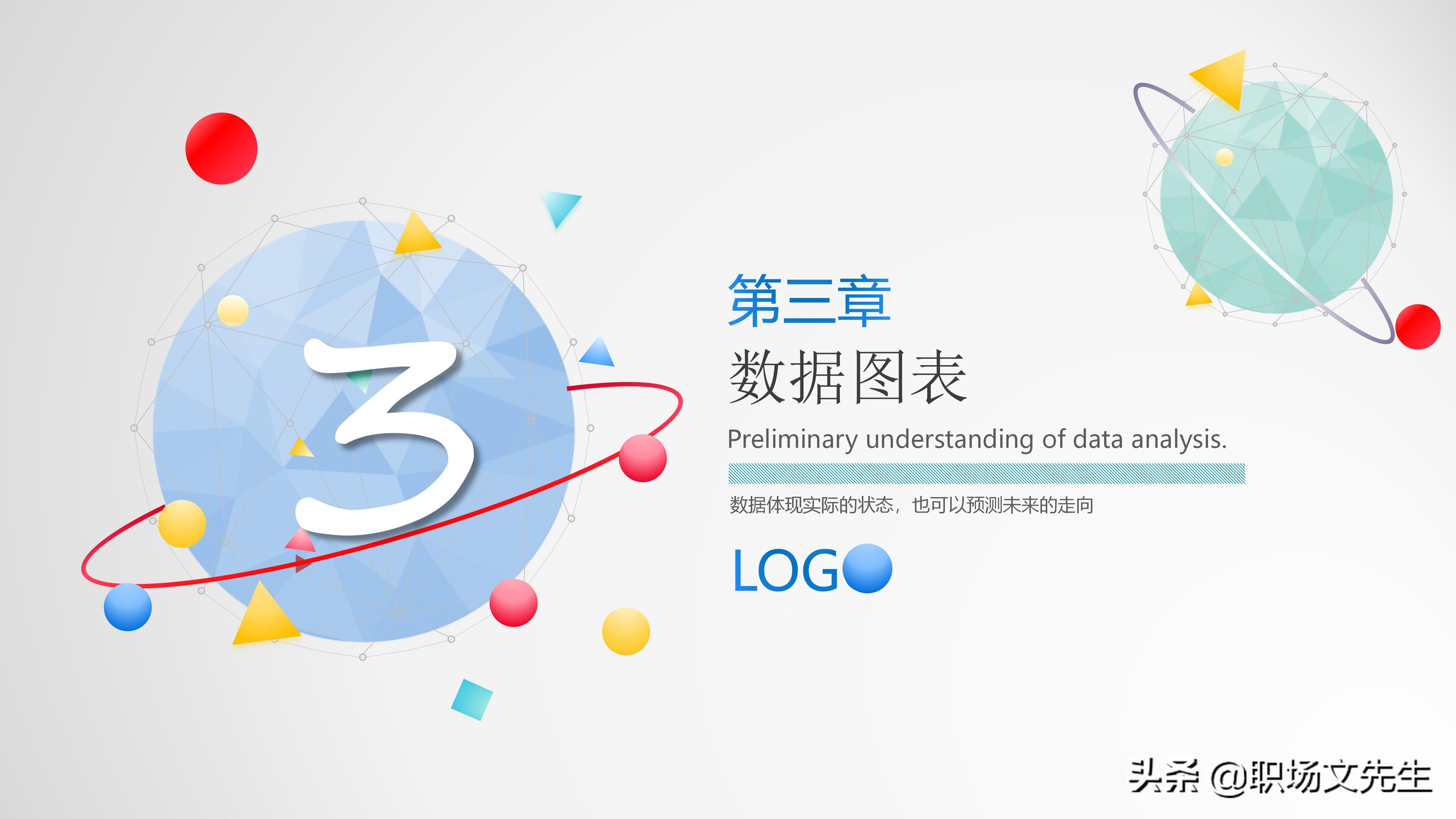 数据分析基本步骤及常用工具，32页数据分析师培训，分析方法论