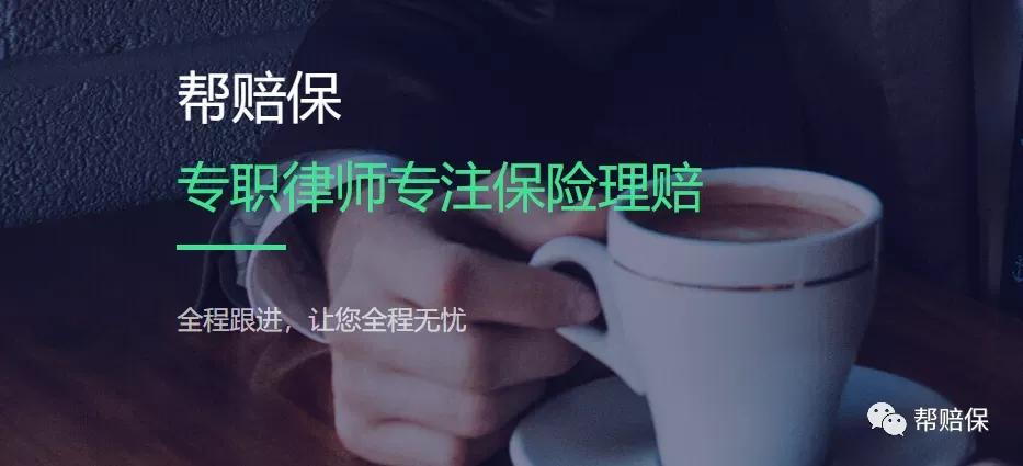 帮赔保告诉你如何投诉保险公司(投诉保险公司理赔)