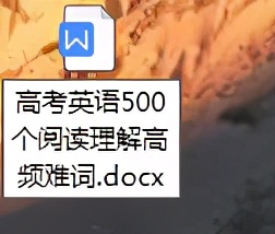 高考英语阅读理解细节题常见出题“陷阱”+500个阅读理解高频难词
