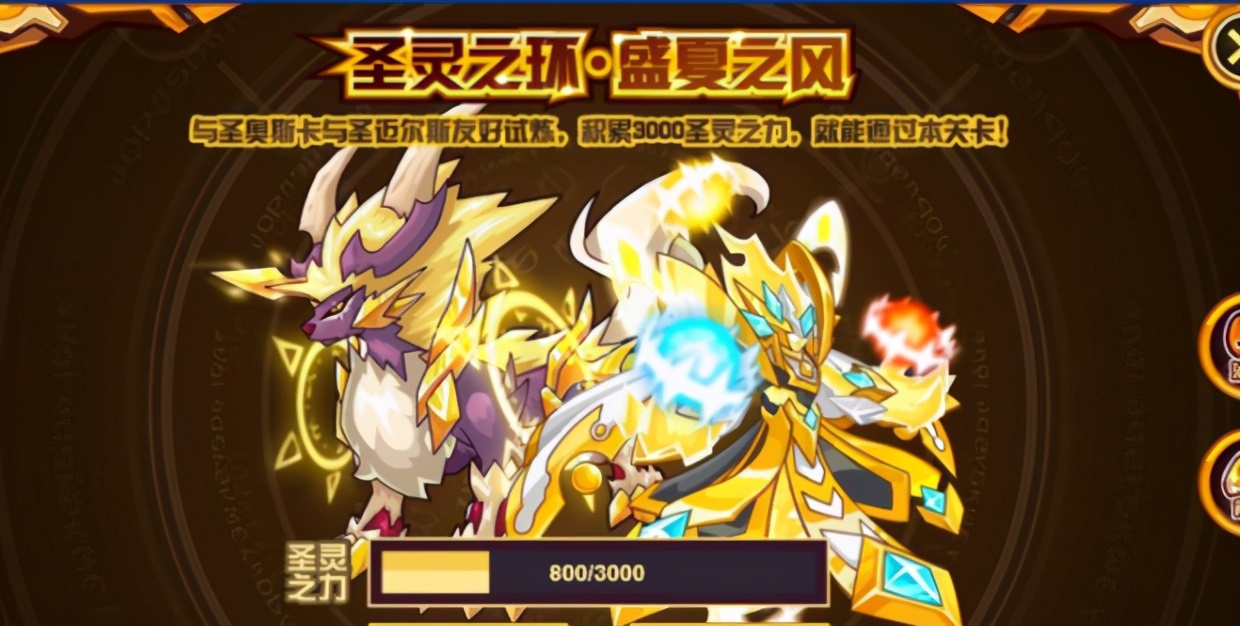 赛尔号谱尼超进化攻略