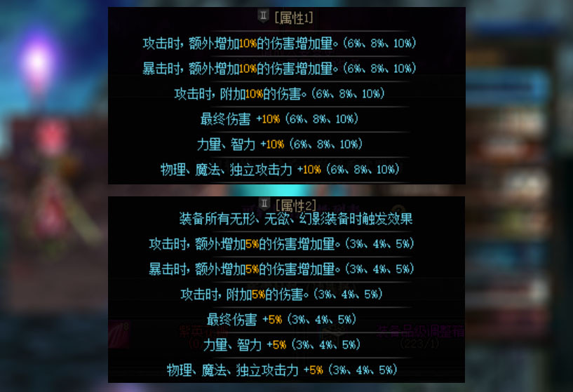 DNF：出了装备不会用？希洛克装备及融合、赋予系统介绍