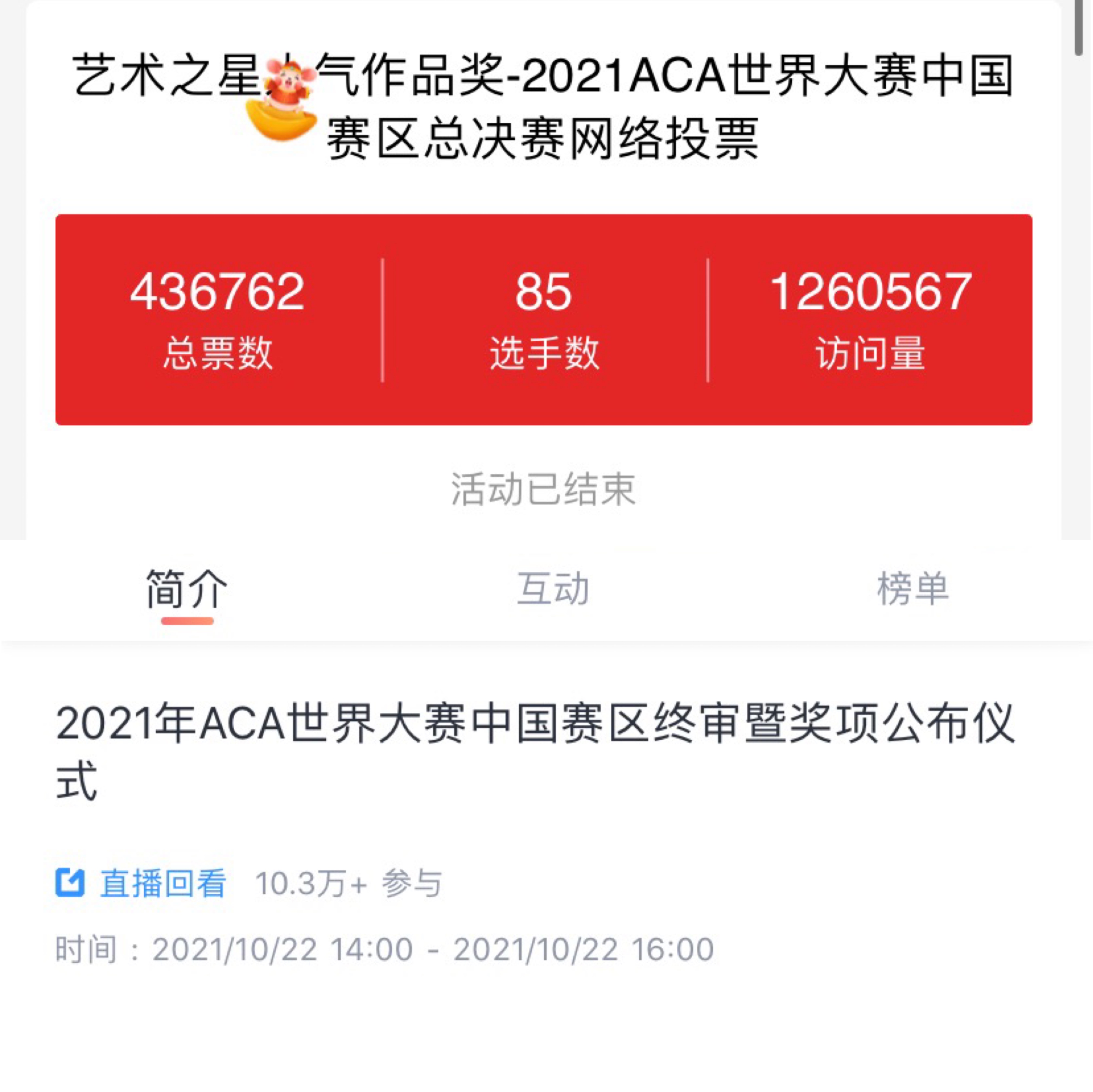 祝贺！上海建桥学院，潘笑卓获得2021ACA世界大赛中国赛区季军