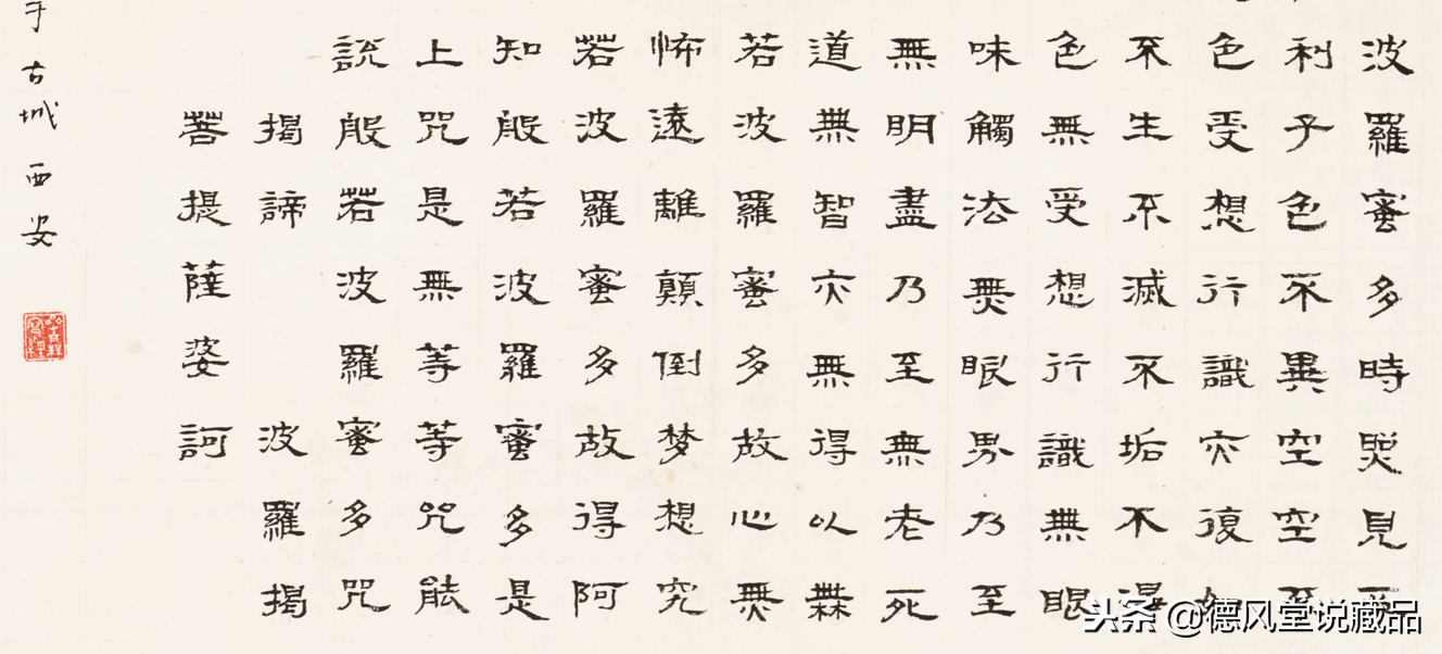 抄寫心經有什么好處和禁忌