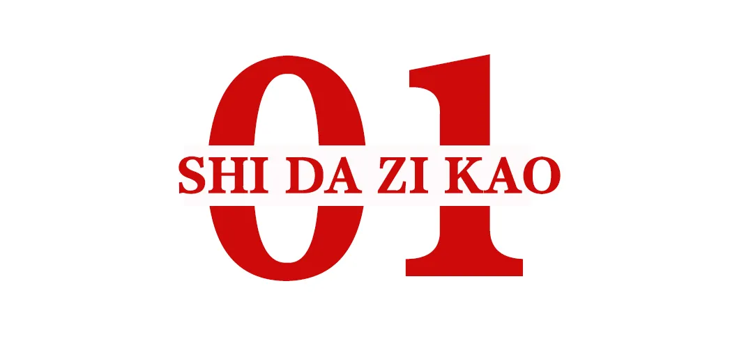 2022年自考会被取消吗?教育部给出权威回应