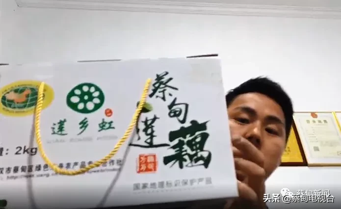 武汉蔡甸惠东结对助农直播 | 9孔莲藕香飘湾区