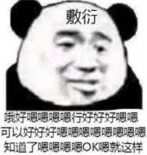 表示敷衍表情包合集