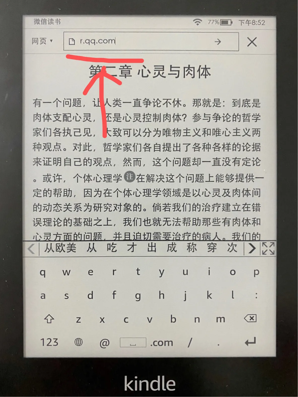 kindle看书怎么能免费（只需6步教你免费读书）