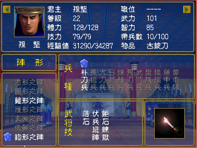 三国群英传1，细说7位文武双全的将领，培养这7位才是王道