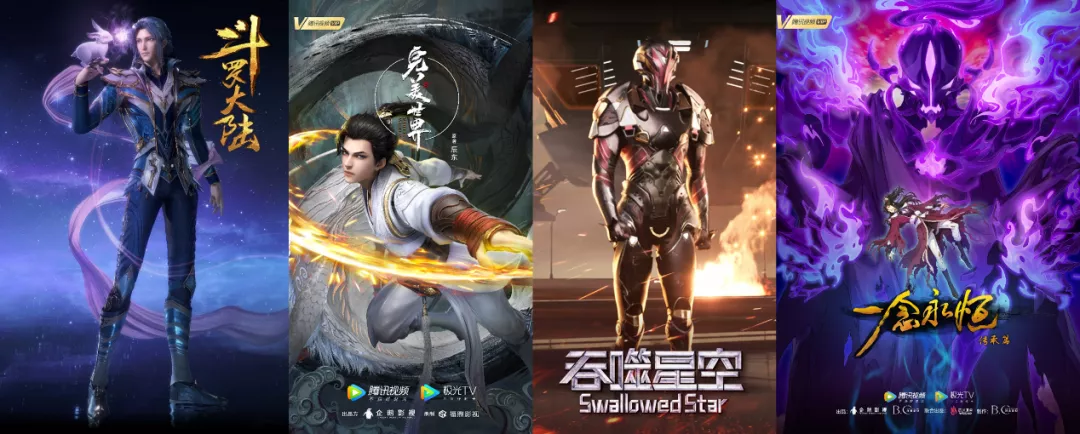 国漫崛起时,腾讯在线视频扮演什么角色?