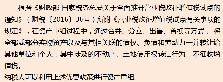 160个行业税务筹划案例分析，学会可为企业节税80%，给力