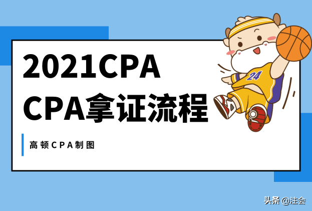 注册会计师资格考试（注册会计师到底是什么考试呢）