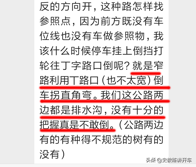 乡间丁字路口，新手司机如何借道倒车，安全通过窄路掉头？