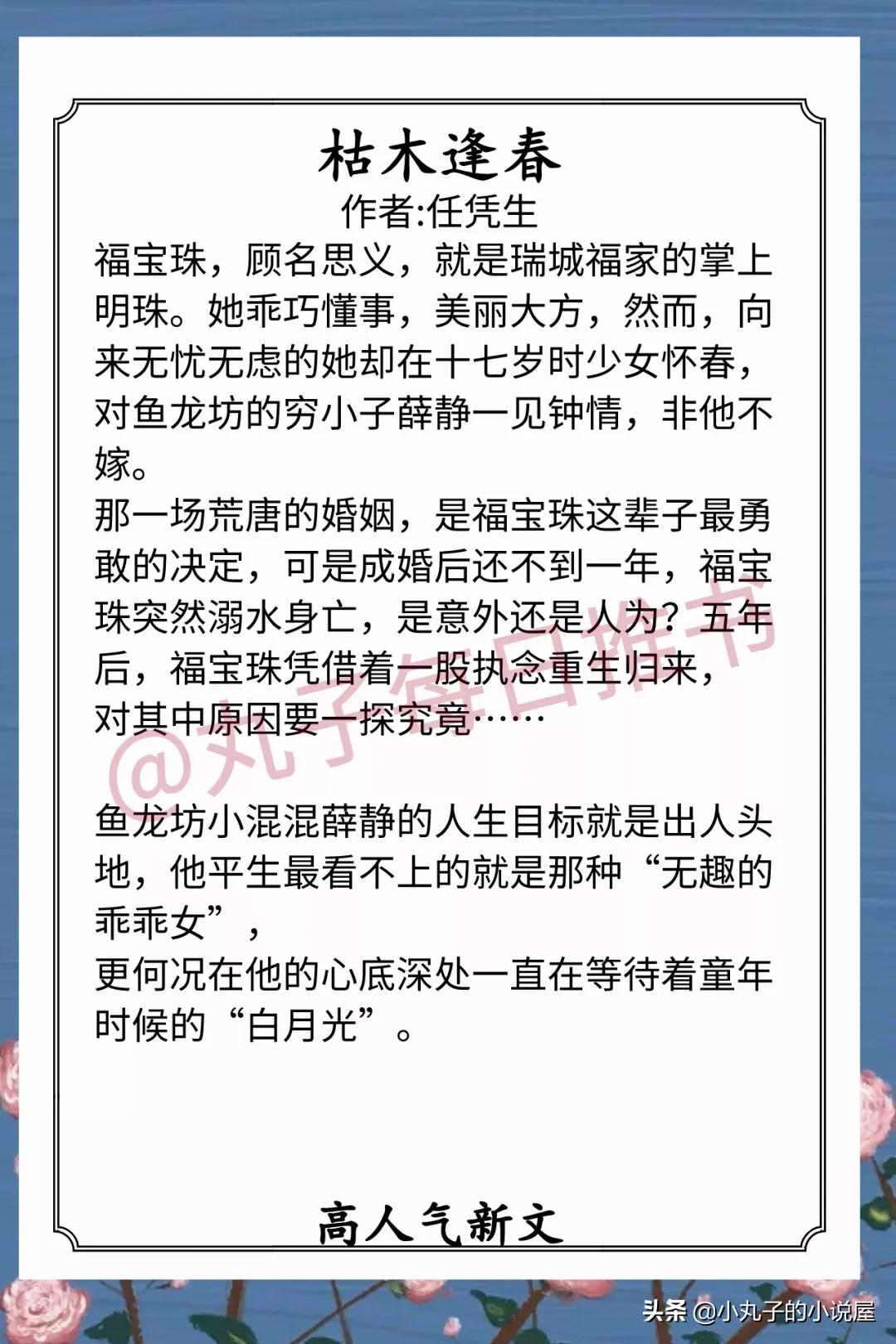 安利！最新完结宠文，《云上》《小山城》《枯木逢春》都值得一看