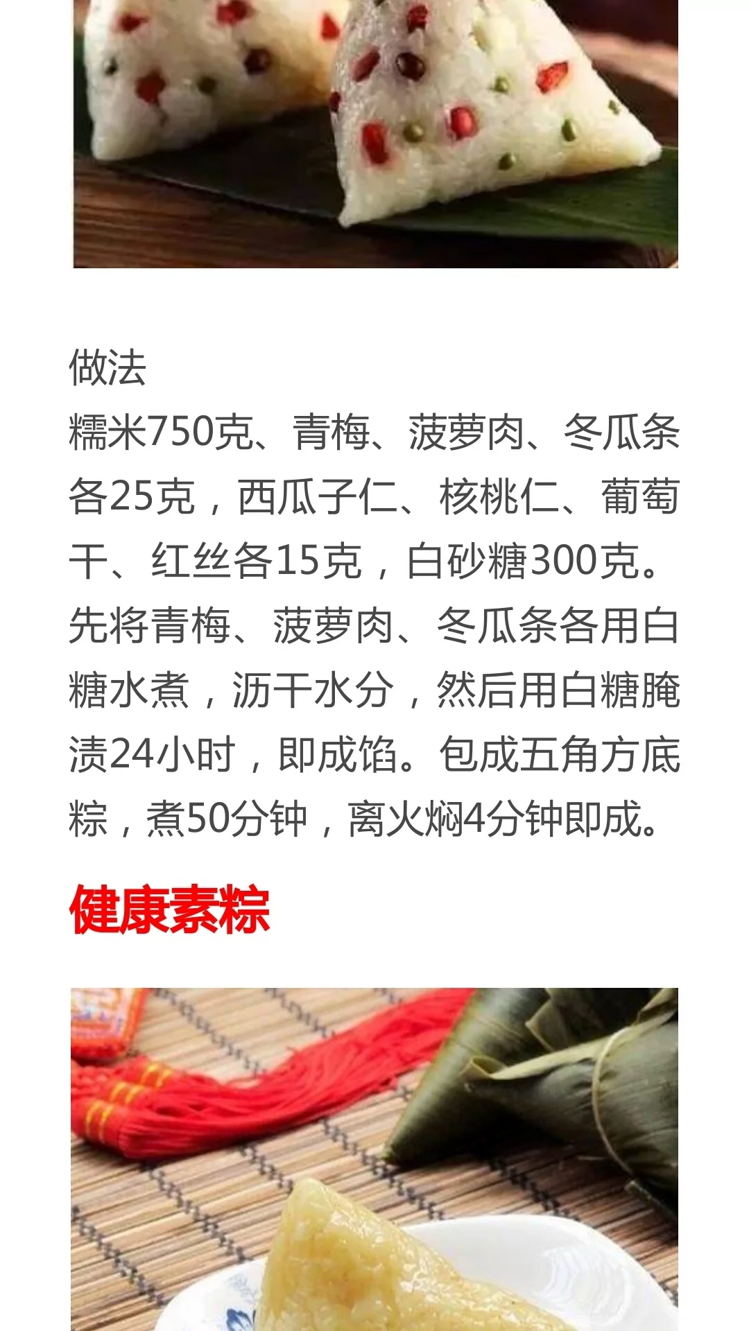 粽子圖片 大全,粽子圖片大全高清圖片