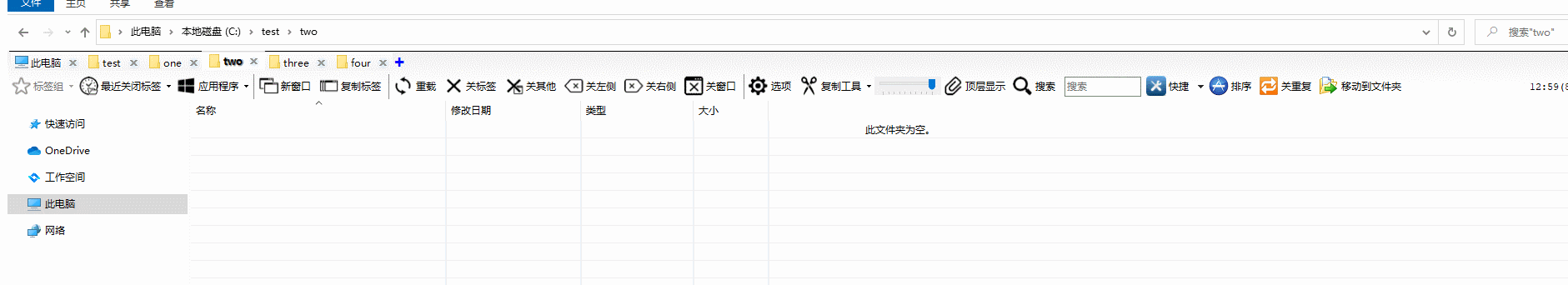 qttabbar v1.5.5.3-beta(2021) 发布,优化环境变量工具，支持巴西语