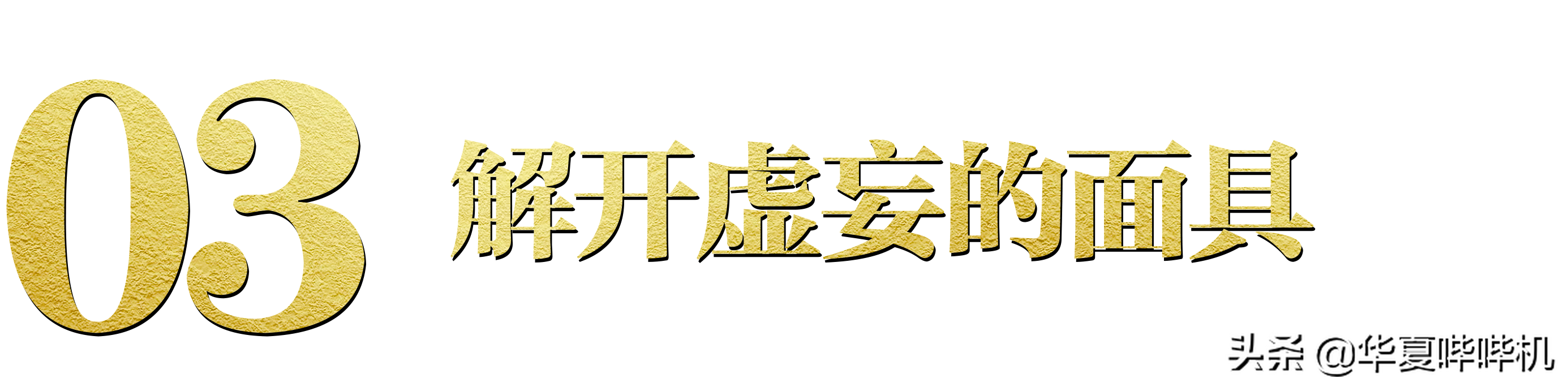 从“万人追捧”到“万人唾”，“玩偶女神”张曼如经历了什么