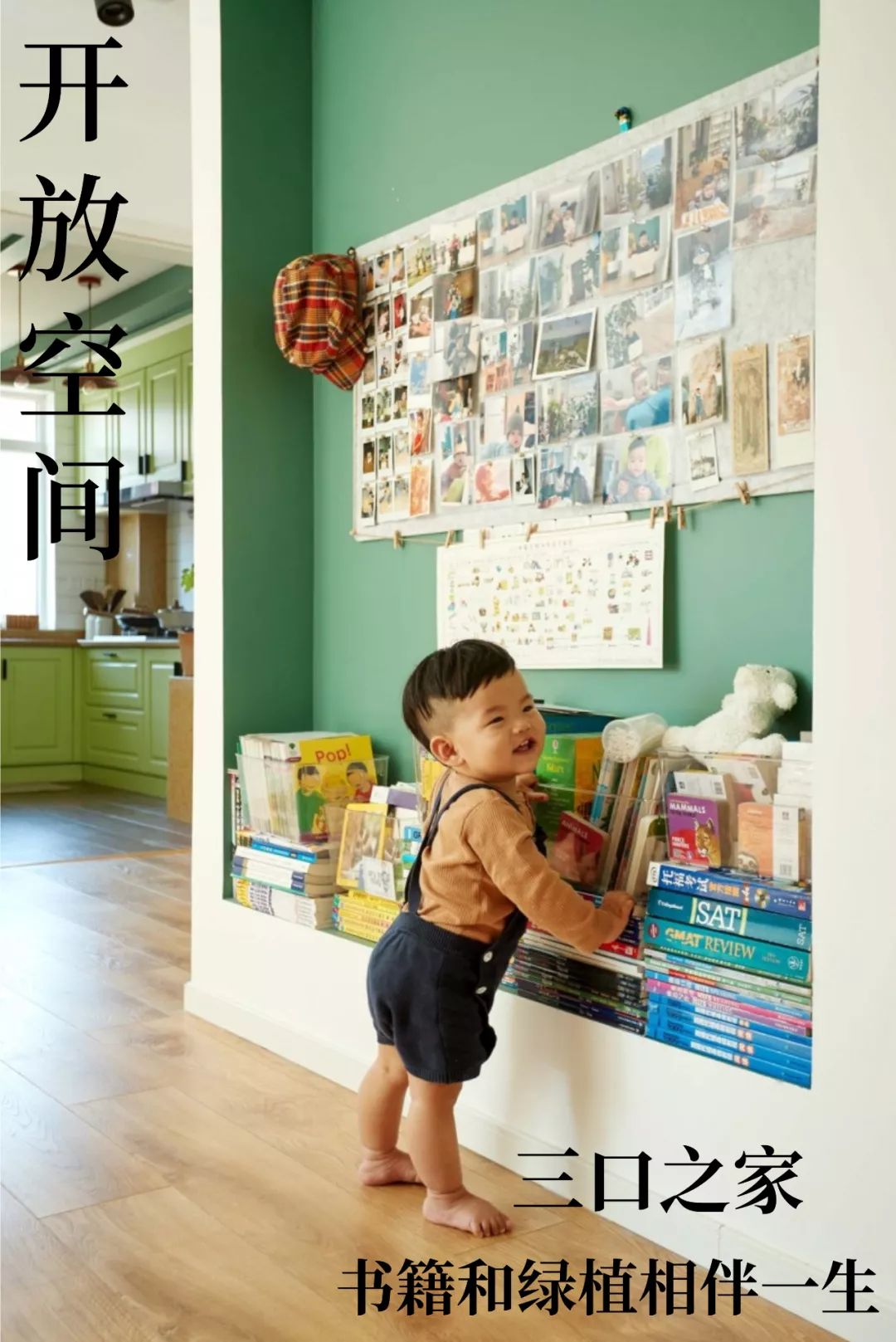 親子住宅2歲萌娃的124㎡書香之家，書房式客廳，每1㎡都傾註了爸媽的關愛