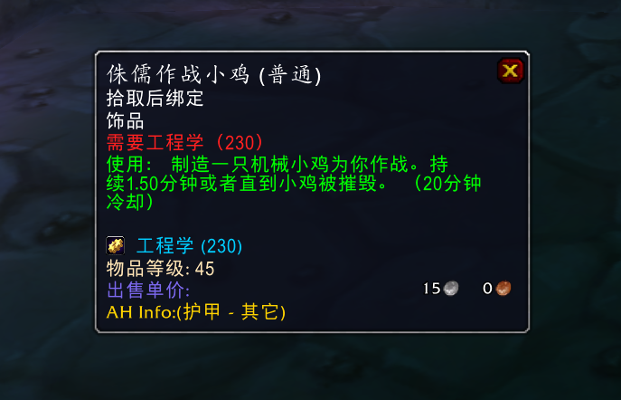 魔兽TBC：享受5个小鸡BUFF，爆发全开，世界第一秒伤高达2936点