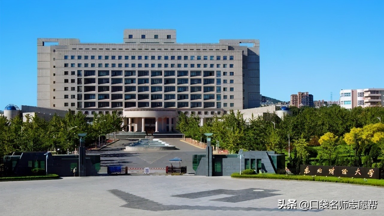 最全！全国44所财经院校在津录取数据汇总，不同分数段都可报