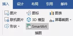 如何制作word组织结构图(word怎么做组织机构图)