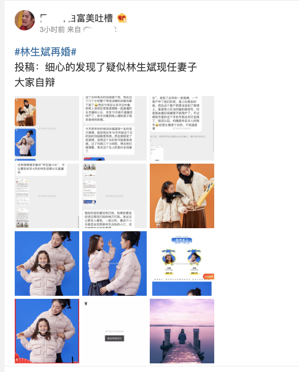 “林生斌事件”前因后果詳細梳理：我真的徹底被這個人震驚到了