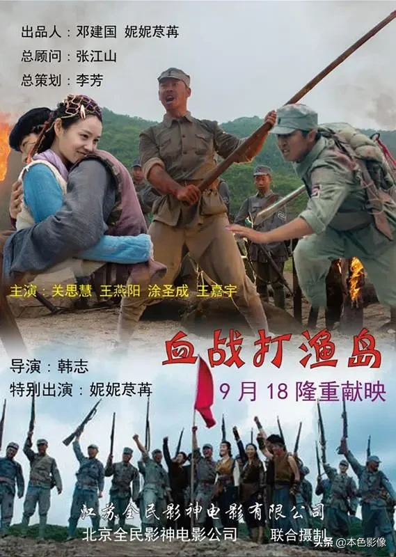 九百部国产战争电影（2）