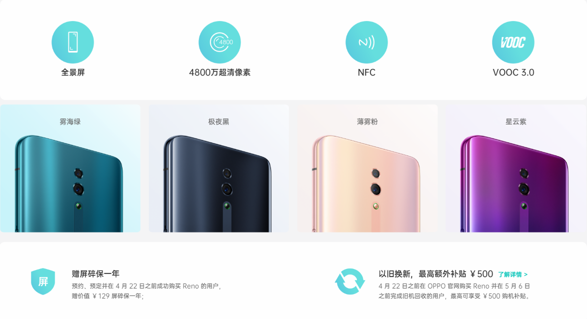 “真正的全面屏” OPPO Reno视觉冲击，前置摄像头这样设计！ 5