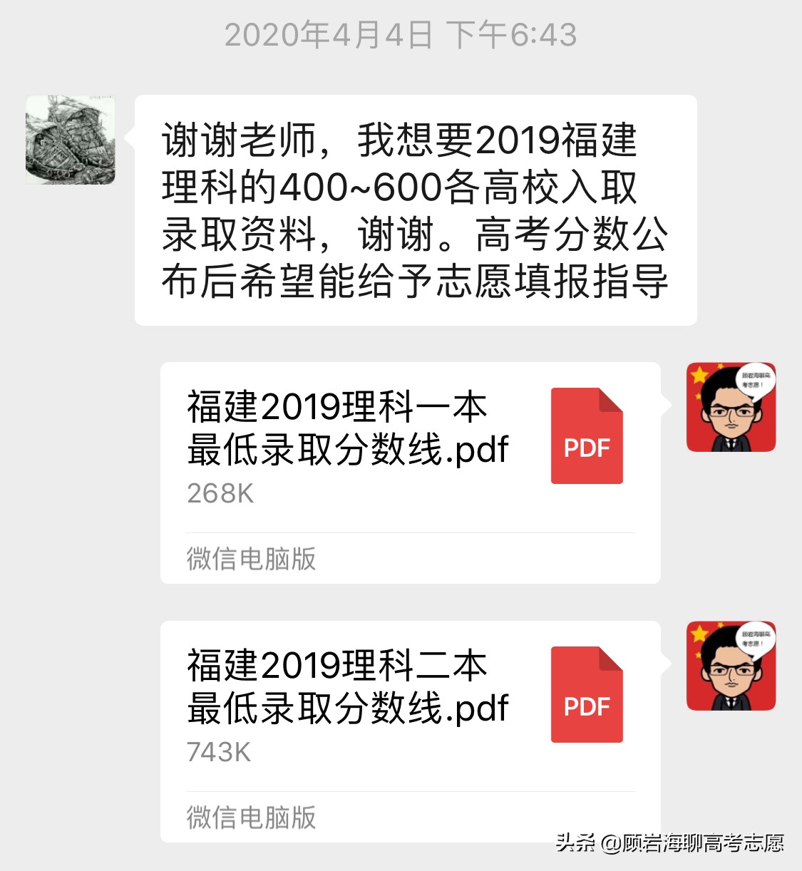 2019福建高考900多所大学，分数在393-675分可以读！2020高考必备