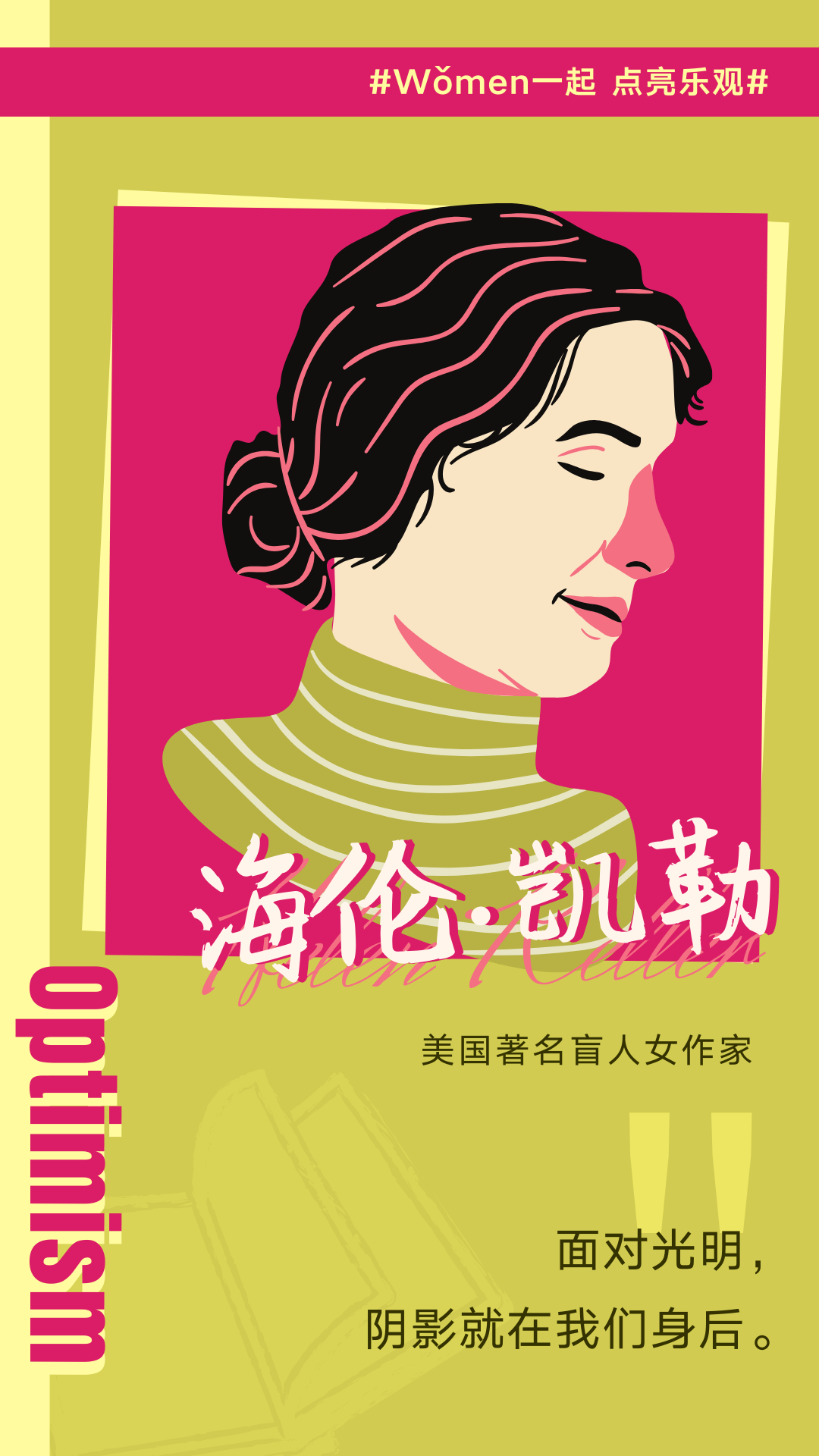 今日女神节！郎平、屠呦呦、撒切尔送你20句优美句子，20张创意图