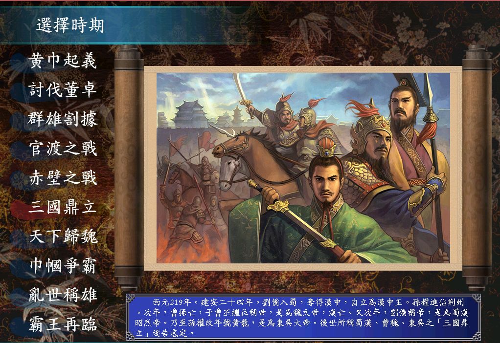 三国群英传7，细说孟获如何开局制胜