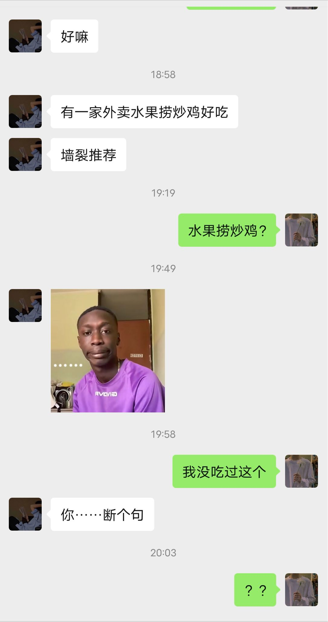 你身边的智障朋友们，这样聊天好想过去打他