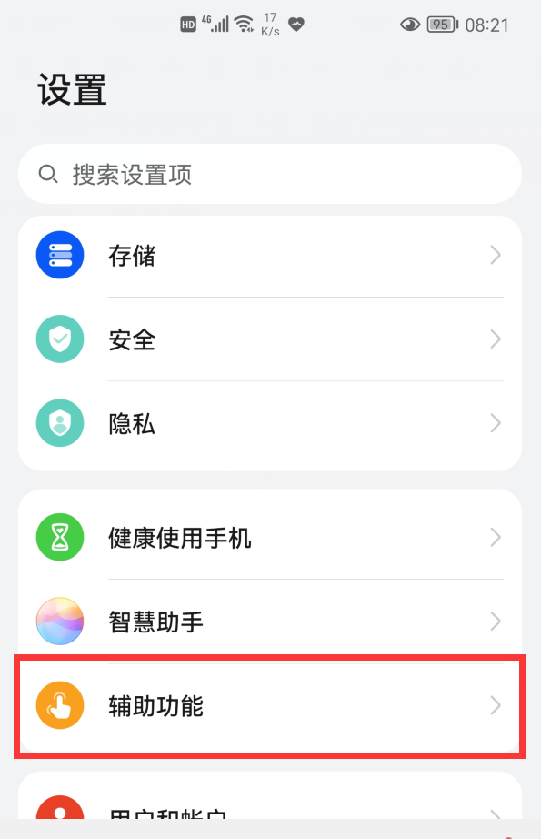 华为手机局部截屏太强大了，居然能截取“心形、手形”，涨知识了