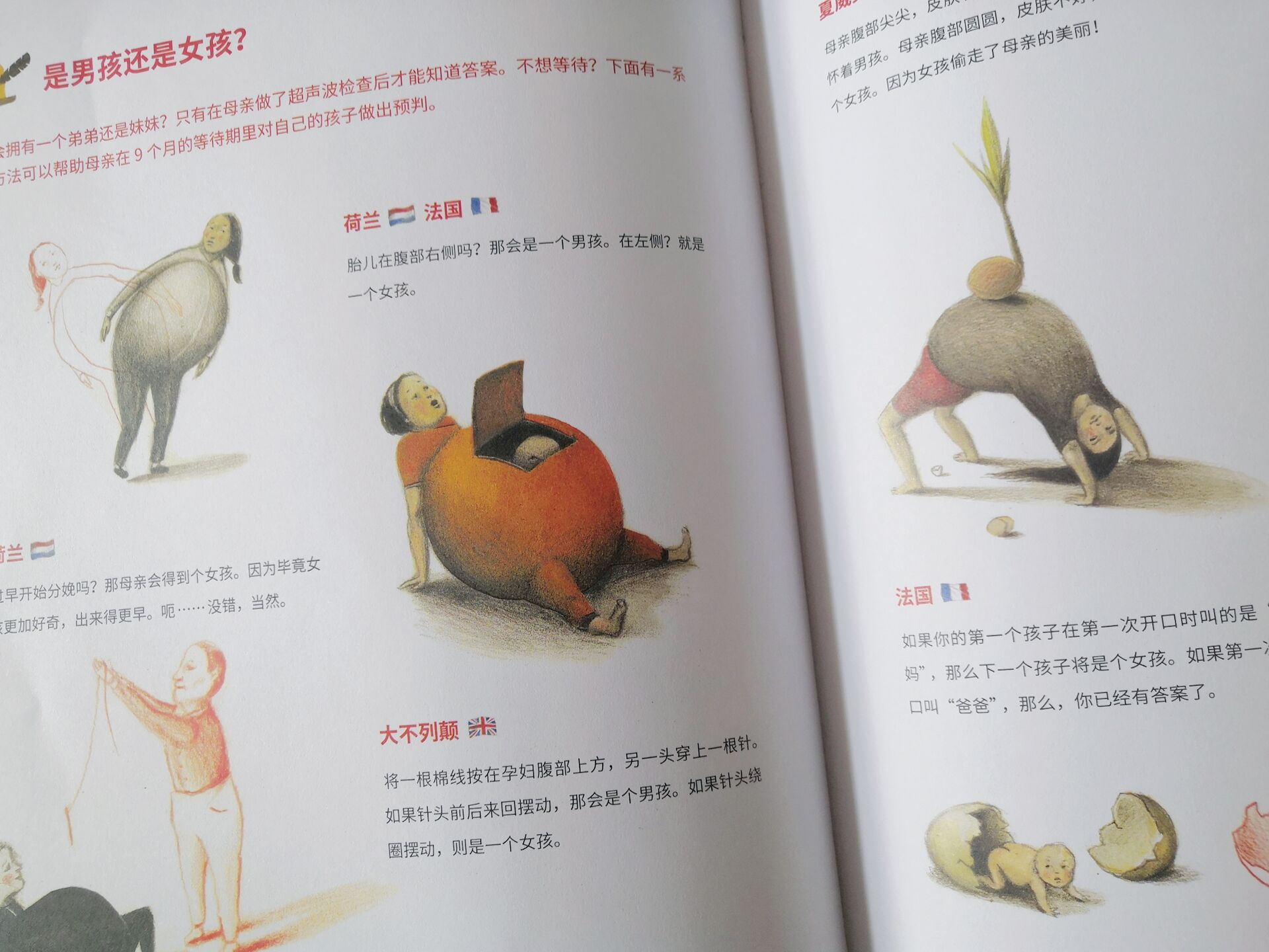 关于怀孕和生育，当妈后你也不知道的那些事