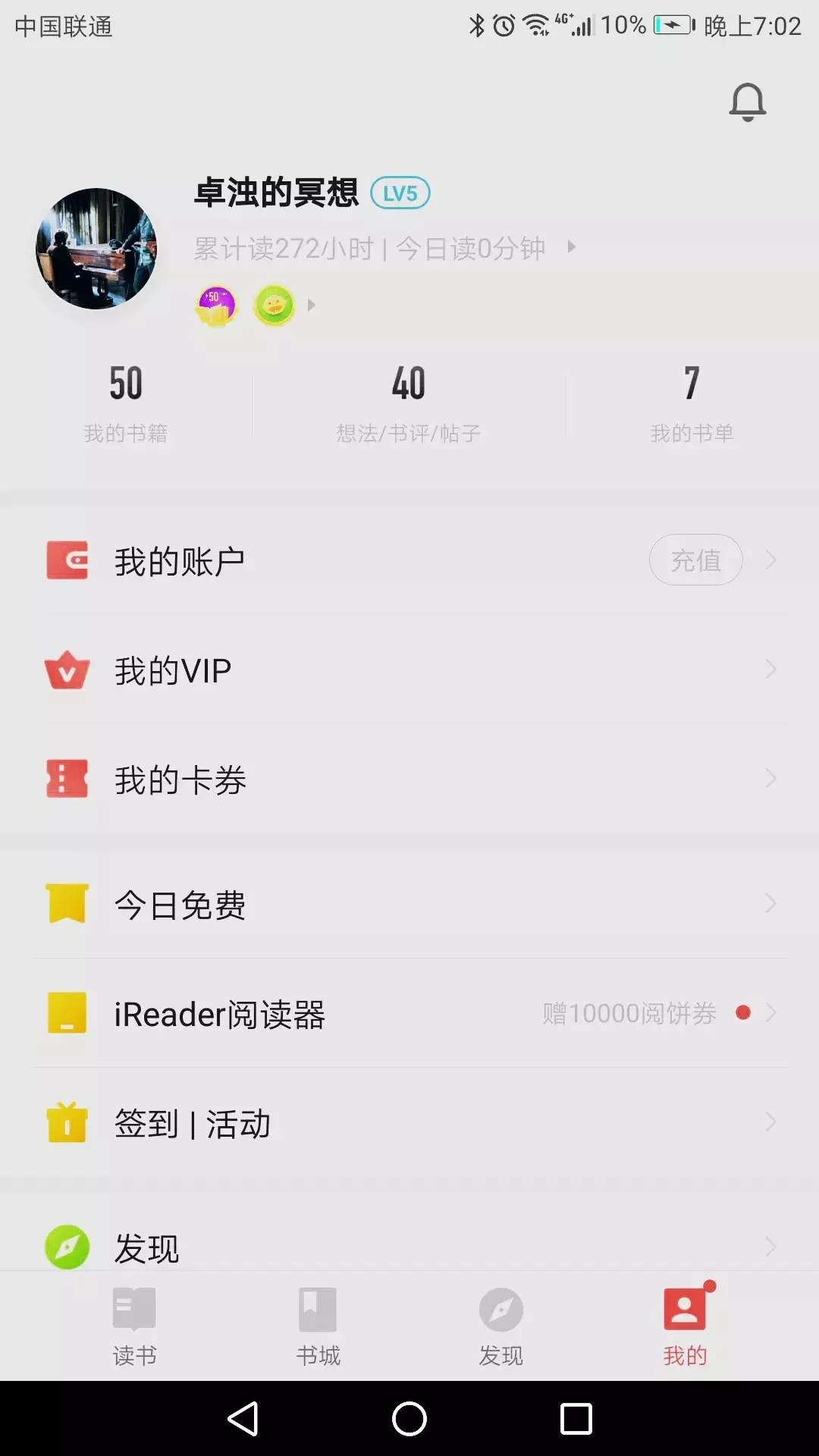 看电子书,究竟该用哪个app