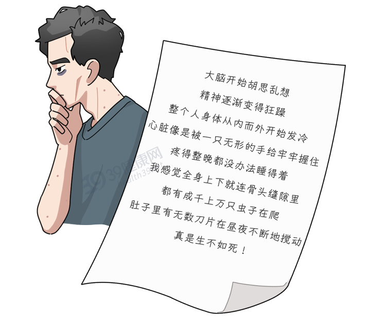 如何分辨一个人是否吸毒？看完这些吸毒者的典型症状，心里发毛