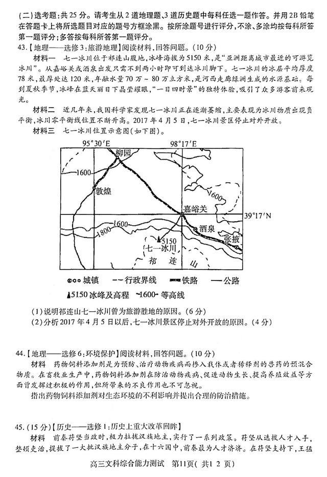 2021河南省六市高三第一次联考试题+答案！高清版本可下载