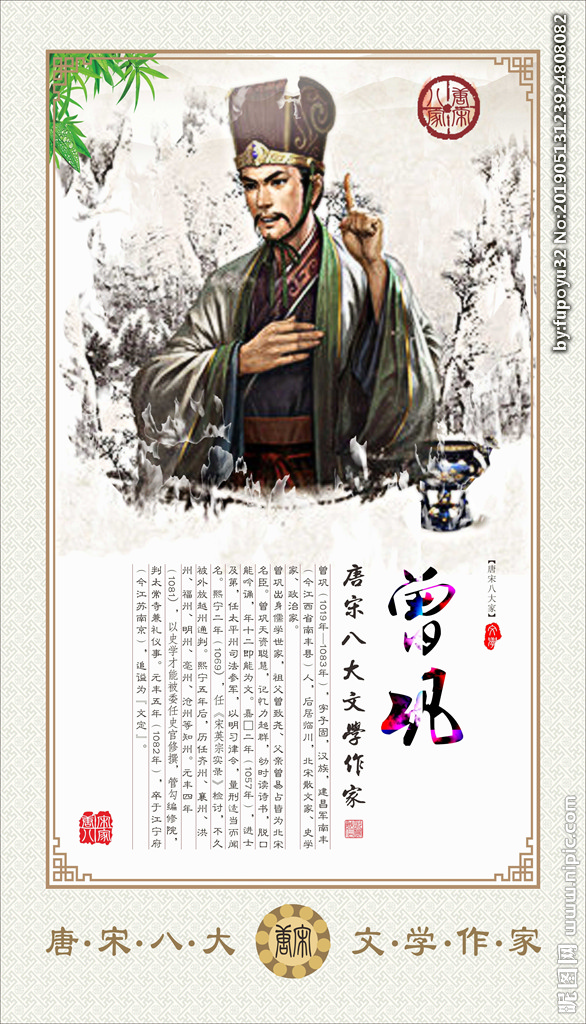 历史上的“唐宋八大家”应该如何排名？