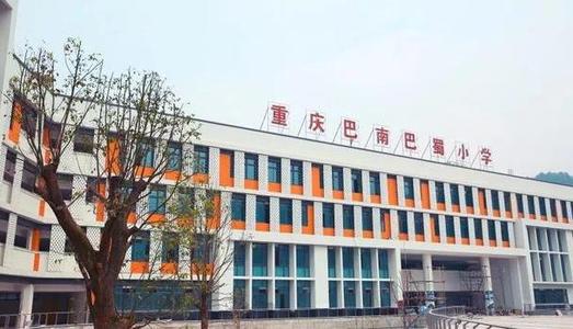 「建议收藏」重庆十所高费用民办学校