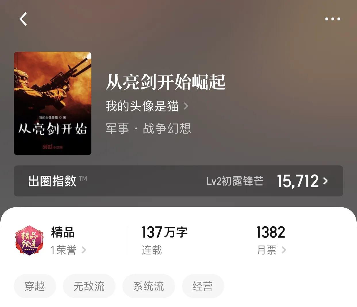 几本不服就是干的无敌流小说，还有谁不服！都站出来吧