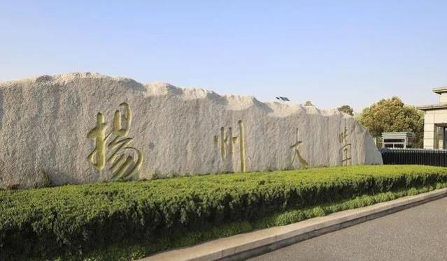 扬州大学双一流（中国最好学科排名出炉）