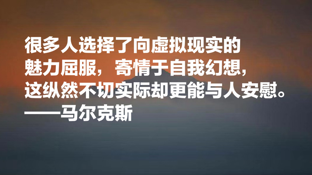 拉丁美洲大文学家，马尔克斯这十句格言，暗含浓厚的拉美文化色彩