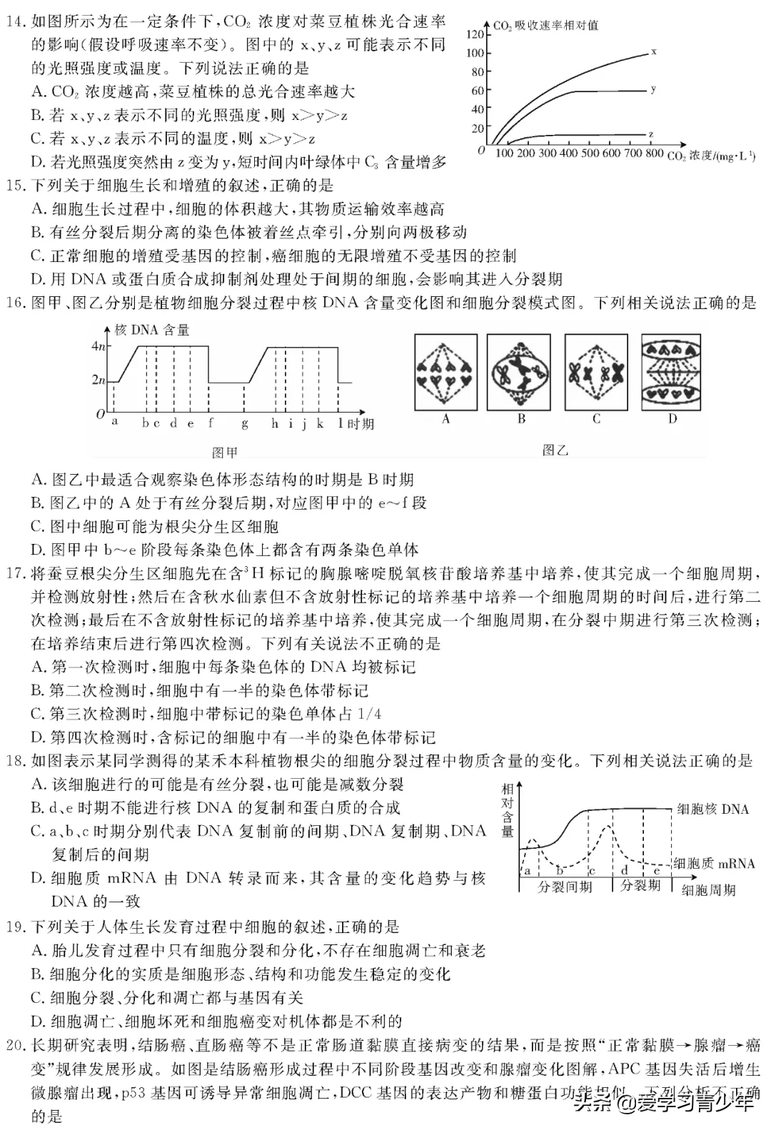 2020高考冲刺必刷卷【9科全+答案解析】可下载, 开学请自测!