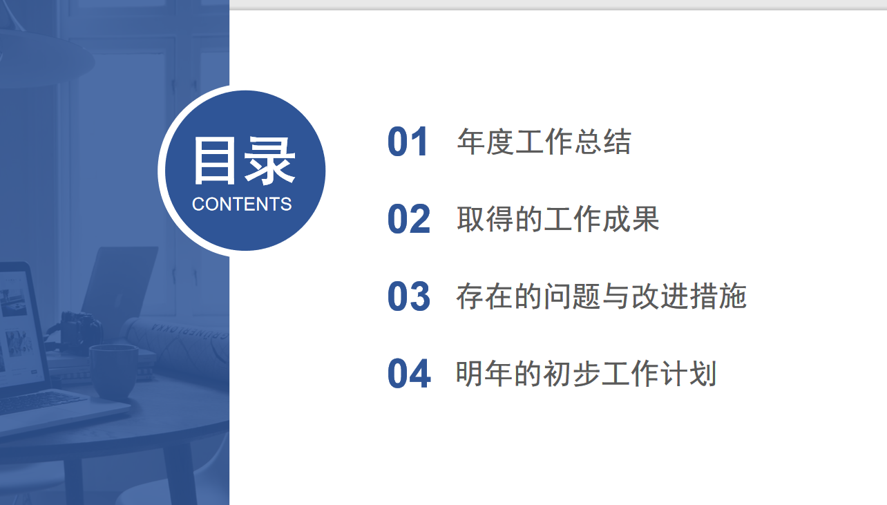 财务年底必备：16套财务年终总结ppt模板，建议收藏