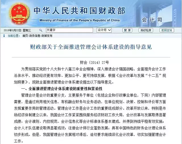 什么是管理会计？该不该考管理会计师？三分钟看懂