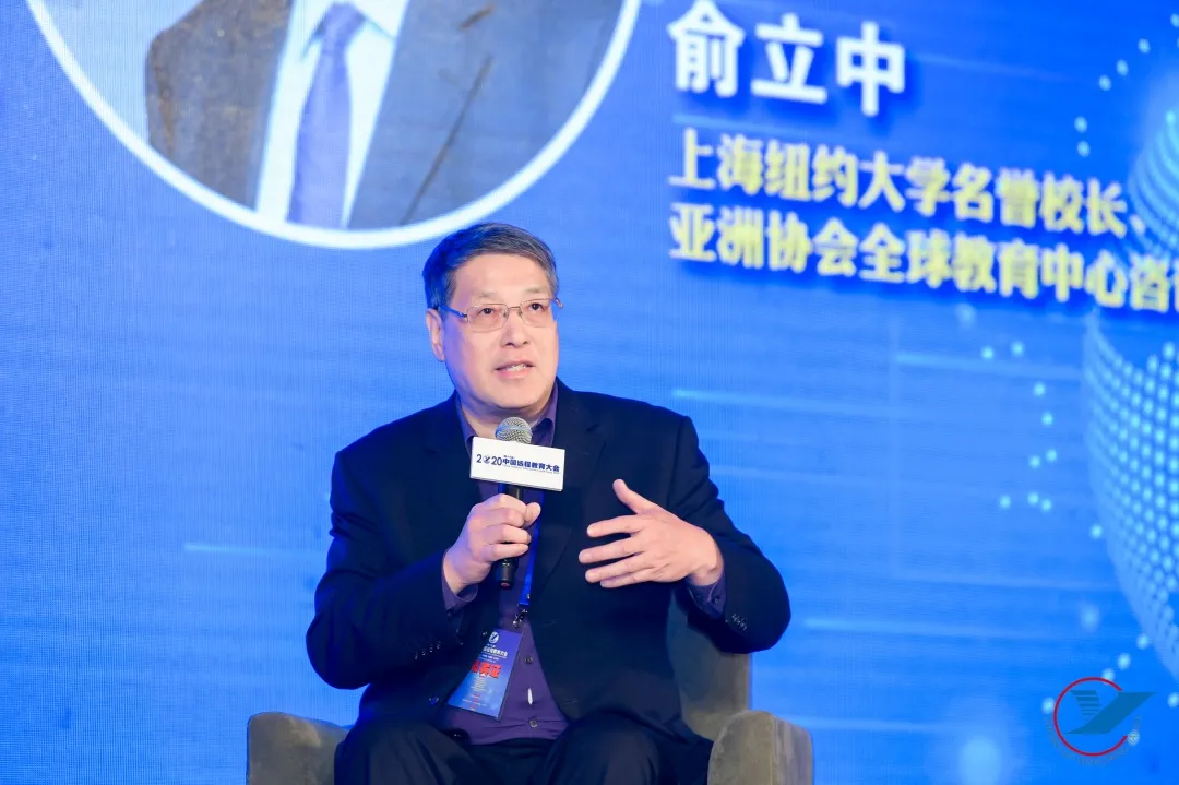 大变局 大挑战 大空间——2020(第十九届)中国远程教育大会成功举办