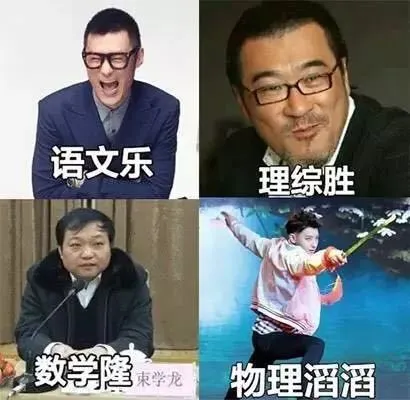 “高考状元、文理科”英文怎么说？致披荆斩棘的少年们